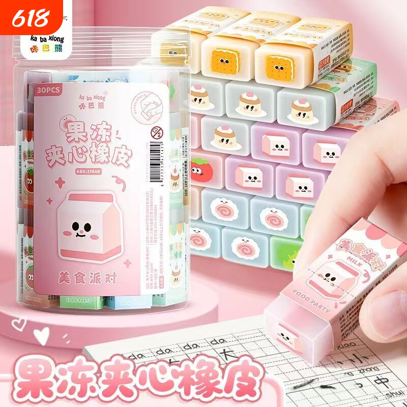 桶装夹心果冻橡皮擦小学生用干净无碎屑美术创意卡通可爱水果动物象皮干净无碎屑小学生用