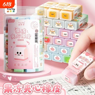 桶装夹心果冻橡皮擦小学生用干净无碎屑美术创意卡通可爱水果动物象皮干净无碎屑小学生用