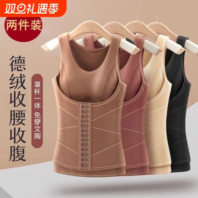 内衣女德绒塑身收腹打底自发热背心女秋冬加绒加厚美背一体式文胸