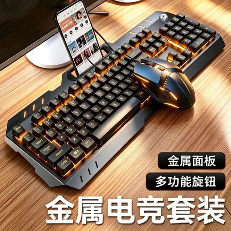 键盘鼠标套装有线耳机三件套电竞游戏电脑笔记本台式专用机械外设图片
