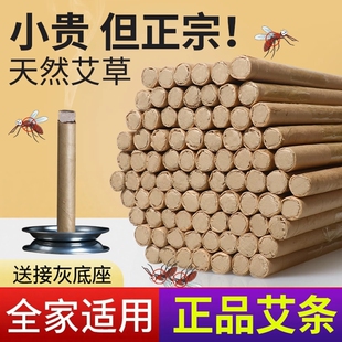 家用艾柱艾草蚊香棒艾条驱蚊室内防蚊虫神器户外庭院花园钓鱼