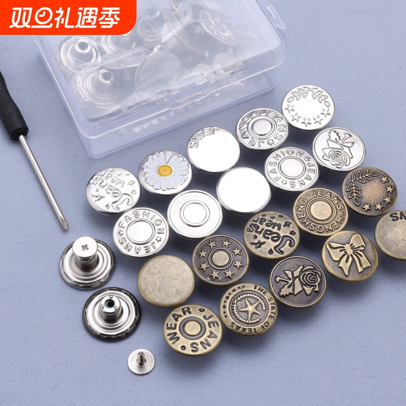 牛仔裤扣子免打孔腰围大改小专用免缝免钉可调节收腰纽扣配件金属