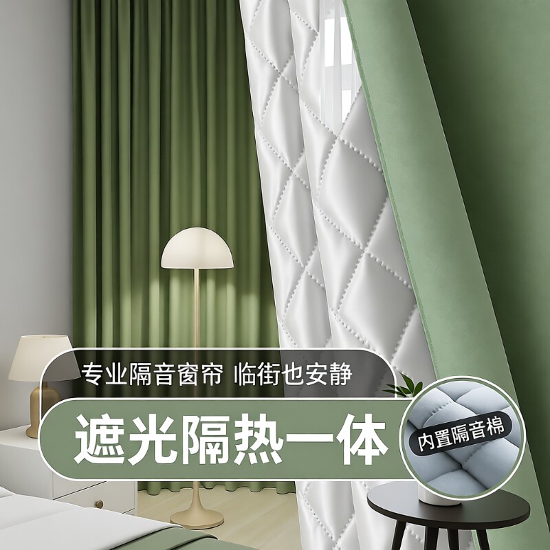 超强隔音窗帘遮光马路边专业卧室临街降噪2024遮阳布防风隔热吸音
