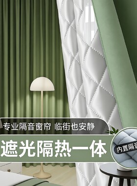 隔音神器加厚全遮光窗帘专业卧室临街降噪2024遮阳布防风隔热吸音