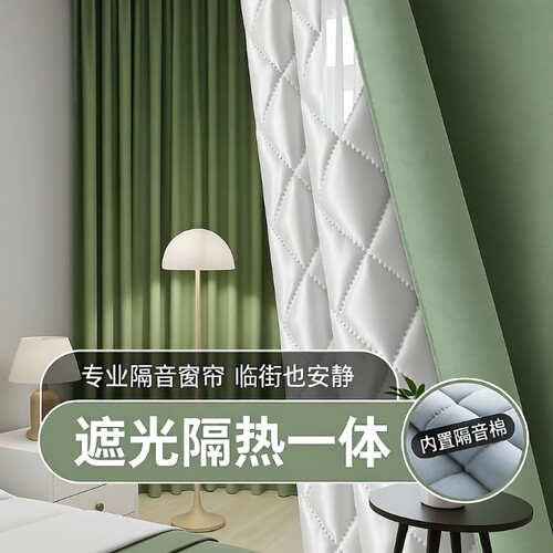 隔音神器加厚全遮光窗帘专业卧室临街降噪2024遮阳布防风隔热吸音