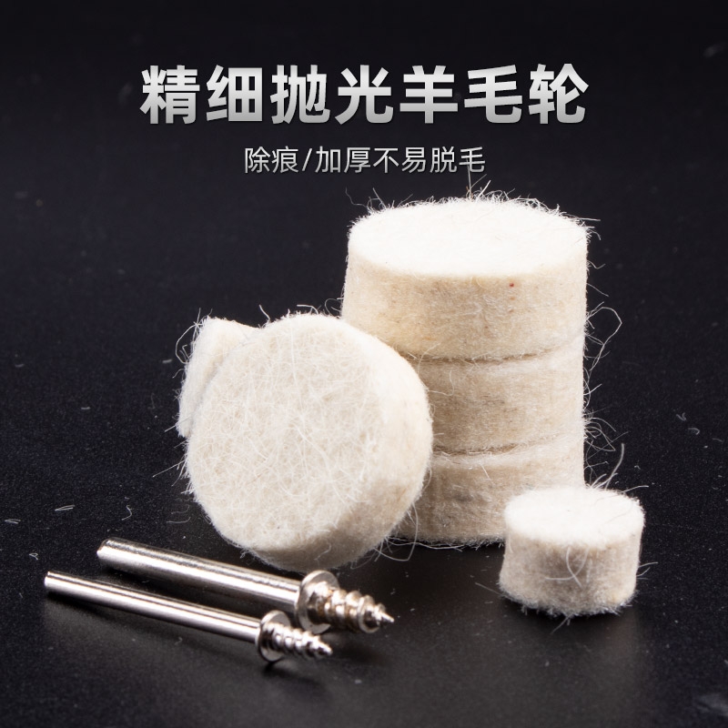 羊毛磨头抛光轮带柄金属镜面打磨头3mm6玉石翡翠抛光工具打磨神器