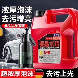 洗车液水蜡强力去污高泡沫清洁清洗剂刷车全套工具黑白车专用蜡水