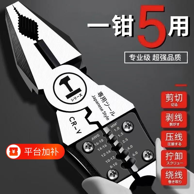 工业级钳子老虎钳多功能钢丝钳剥线钳电工钳省力手工电工专用工