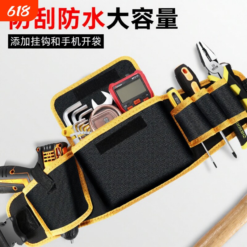 电工工具包专用小腰包帆布结实耐用腰兜腰带多功能收纳维修包随身