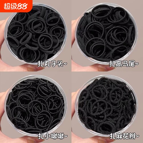 黑色小皮筋女扎头不伤发发绳儿童橡皮筋高弹力发圈发量少头绳头饰