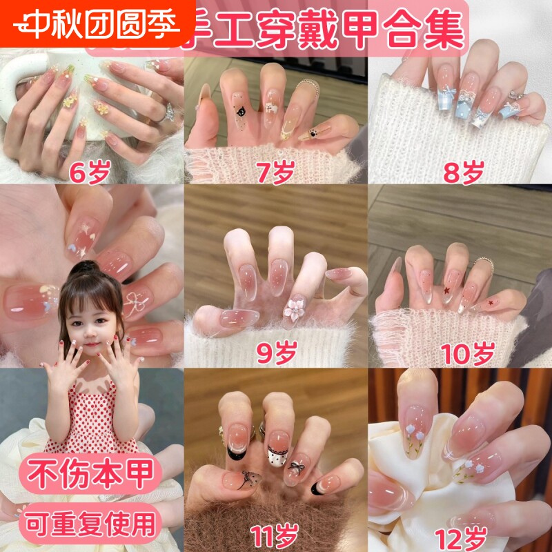 【5-16岁】儿童显白手工穿戴甲图片