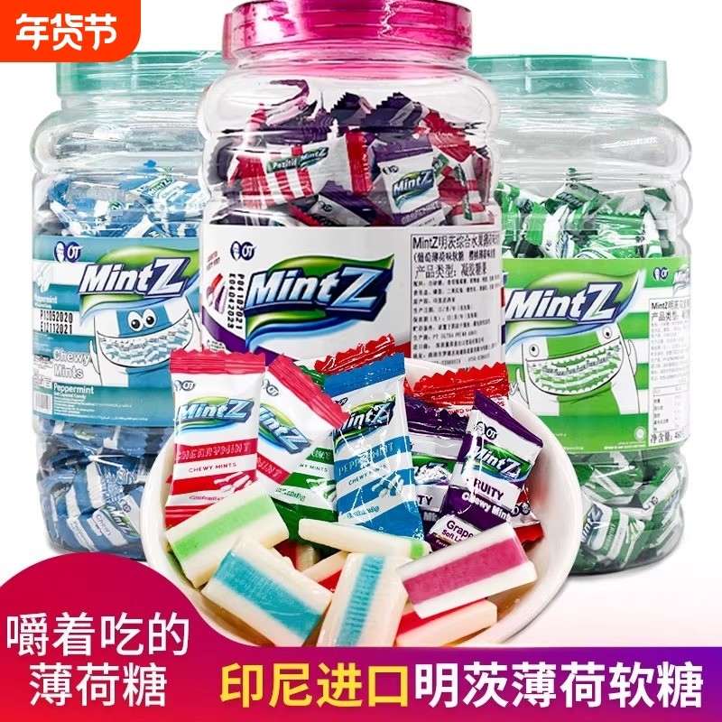 清凉明茨薄荷软糖印尼进口润喉糖果批发接吻糖小包装散装香糖桶装