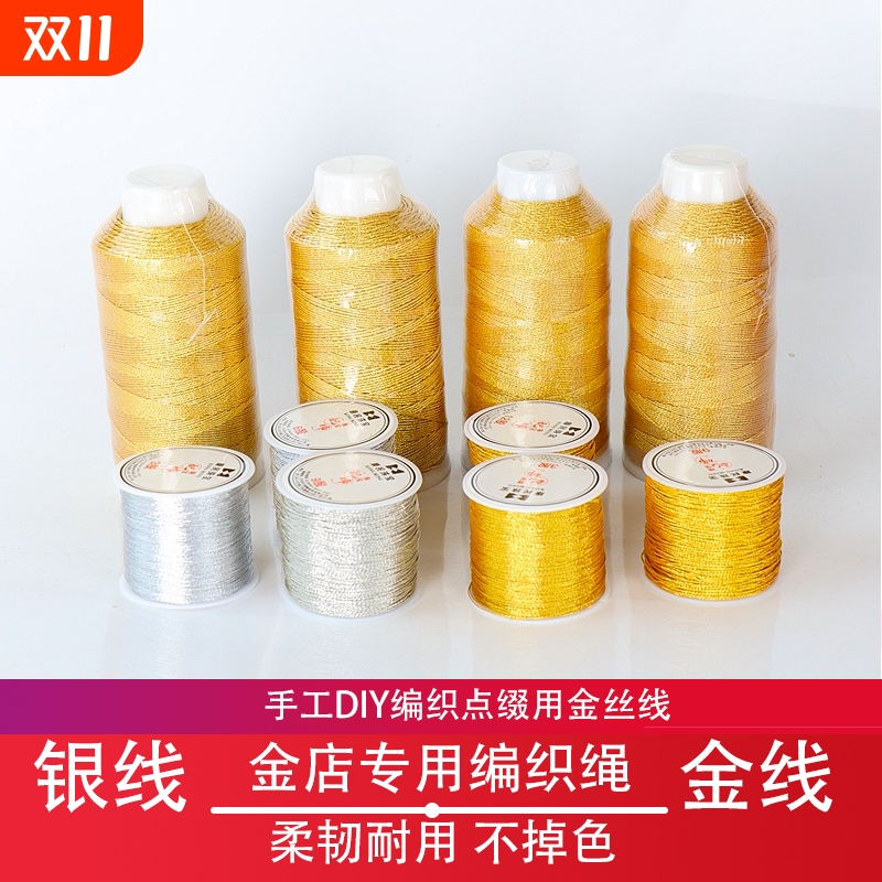 金线手工diy绕线手链编织线