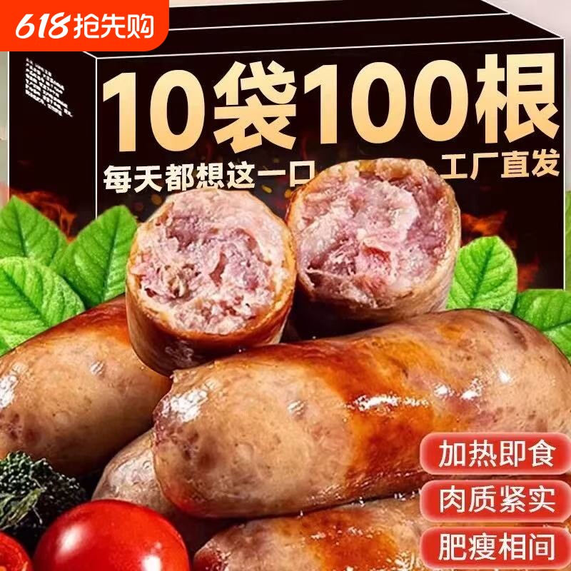 烤肠开袋即食香肠肉火腿速食夜宵充饥零食休闲食品小吃早餐黑椒