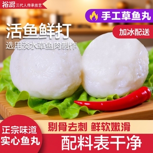 实心鱼丸纯手工湖北特产火锅食材鱼糕鱼圆丸子鱼蛋手打草鱼鸡蛋