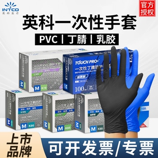 英科一次性手套加厚耐磨黑色丁腈乳胶橡胶PVC食品级纹绣防水美甲