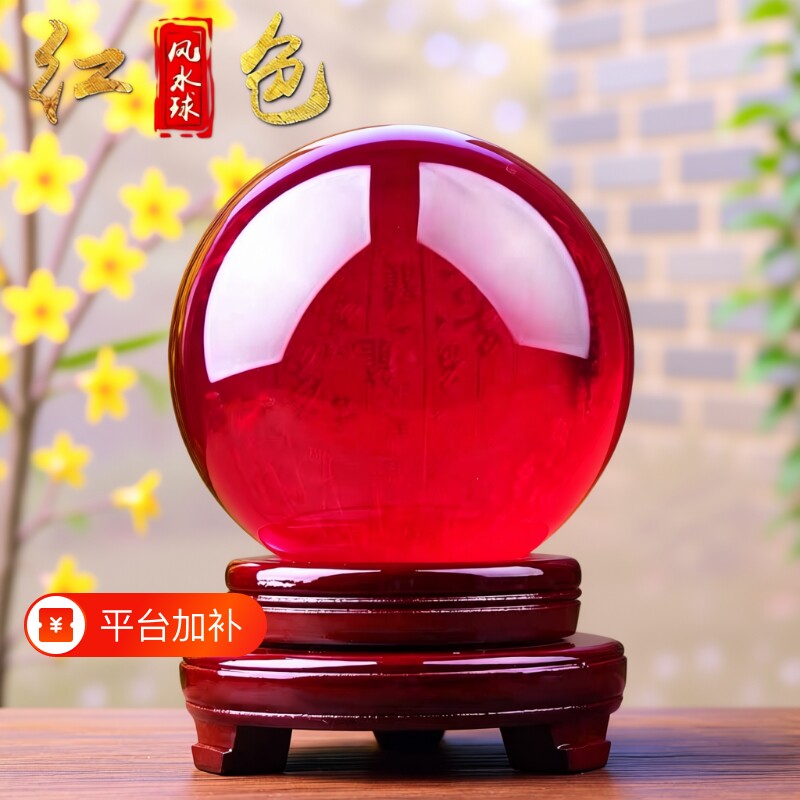 鸿运当头红色水晶球招财摆件家居开业转运客厅办公室乔迁