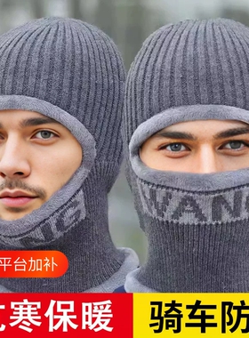 冬季保暖毛线帽子防风防寒
