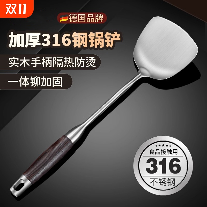 炒菜锅铲316不锈钢家用德国铲子汤勺漏勺加厚厨具炒勺套装铁锅铲