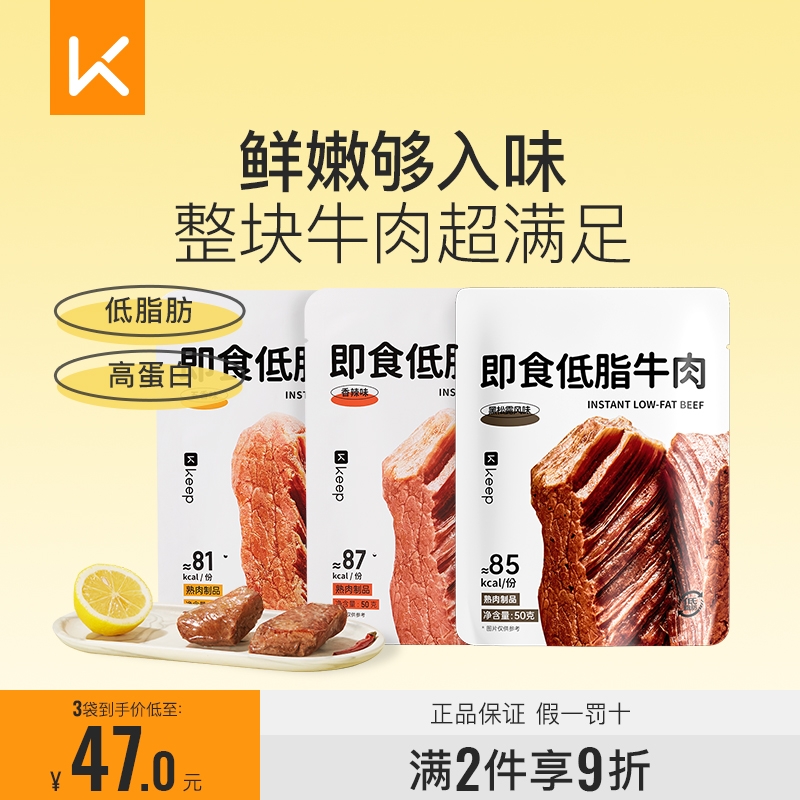 即食低脂原切牛肉牛腱子肉健身代餐零食轻食品风干解馋健康早餐