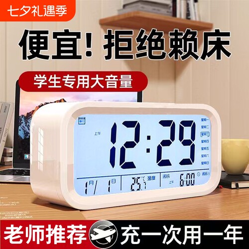 闹钟学生专用起床神器儿童闹铃强力叫醒桌面男孩小电子表时钟智能