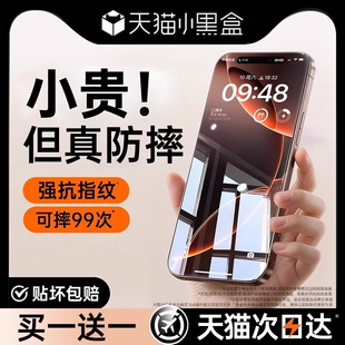 适用苹果16promax钢化膜iphone15 13pro手机膜14全屏覆盖11防窥膜12pm防爆plus高清x保护ip贴xr护眼xsmax防摔