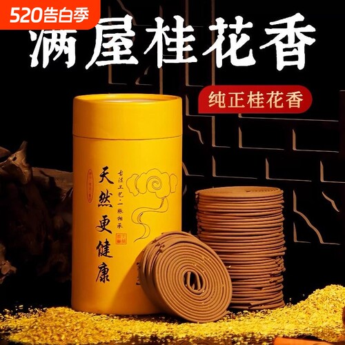 檀香熏香家用室内持久留香薰