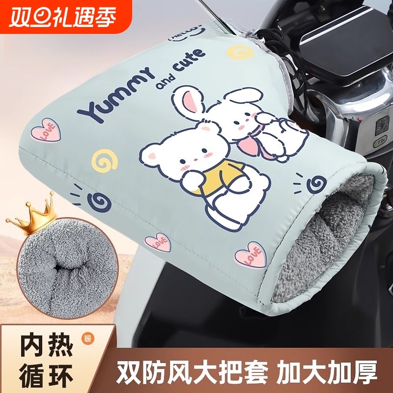 电动电瓶车手套把套手把套防风把手套冬防寒防水摩托挡风车把电车