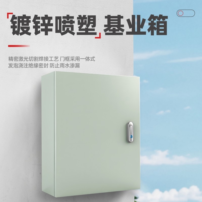 【工厂自营】配电箱基业箱JXF箱