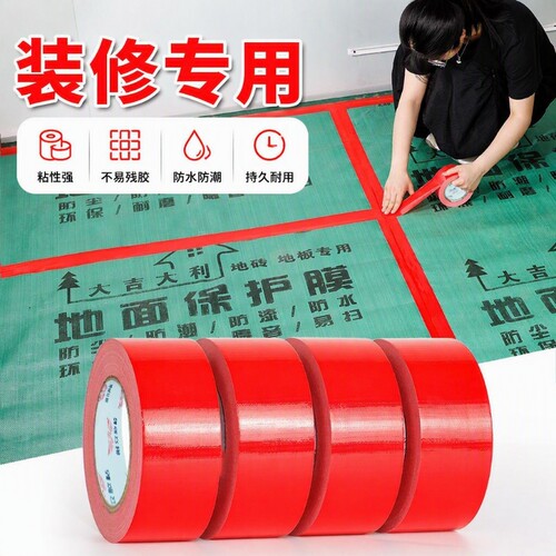 强力防水布基胶带|超3000次加购