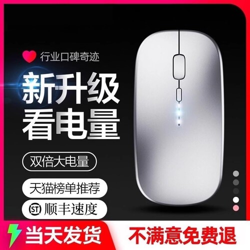 蓝牙静音无线鼠标|超8000次加购