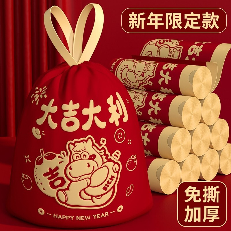 马年红色垃圾袋家用加厚手提式特厚超大号学生厨房专用实惠装免撕