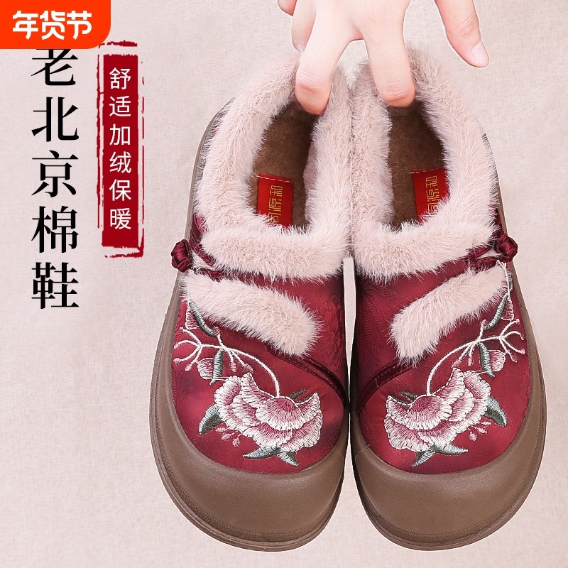 老北京棉鞋女冬季加绒加厚保暖中老年妈妈鞋新中式刺绣红色绣花,女鞋,棉鞋,淘宝优惠券,粉丝福利购,淘宝优惠卷