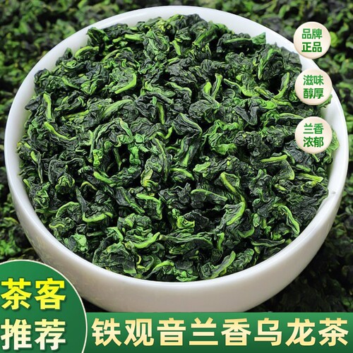 铁观音茶叶口粮新茶叶浓香型福建安溪高山乌龙茶散装袋装兰花香