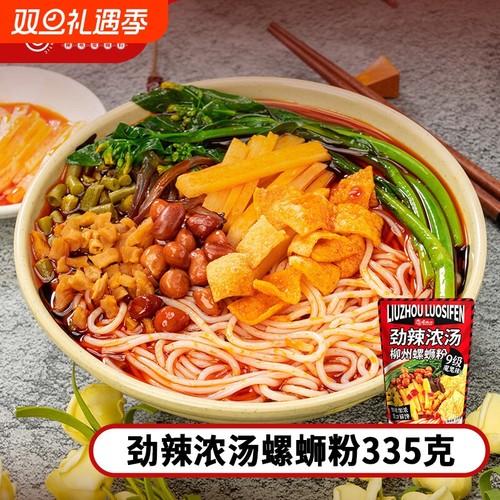 螺满地经典原味柳州螺蛳粉爆爽劲辣浓汤堂食口味宵夜速食水煮方便