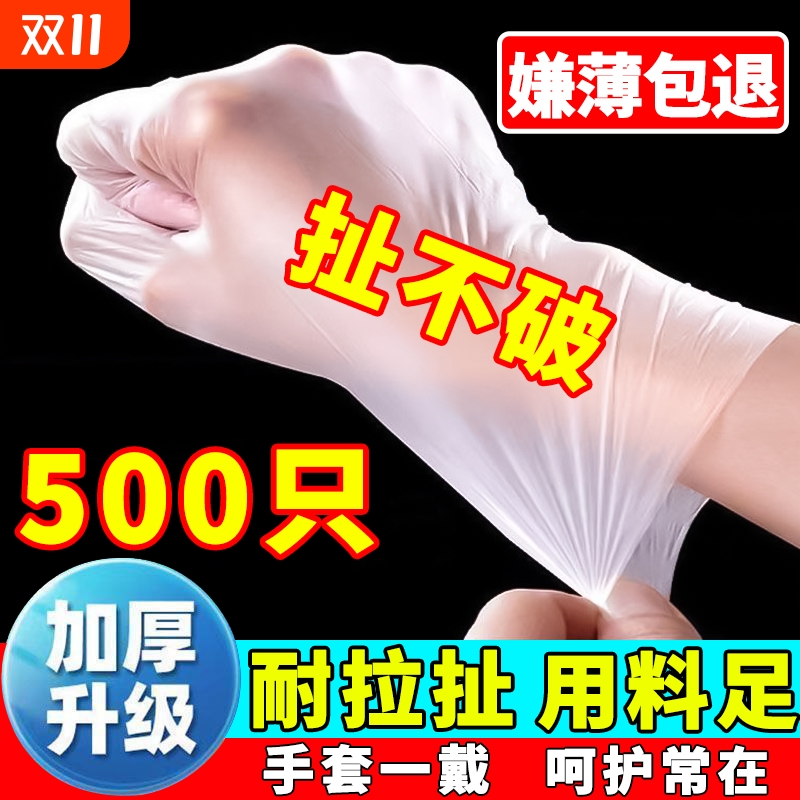 一次性手套食品级专用加厚餐饮家用厨房家务塑料洗碗耐磨用美容院