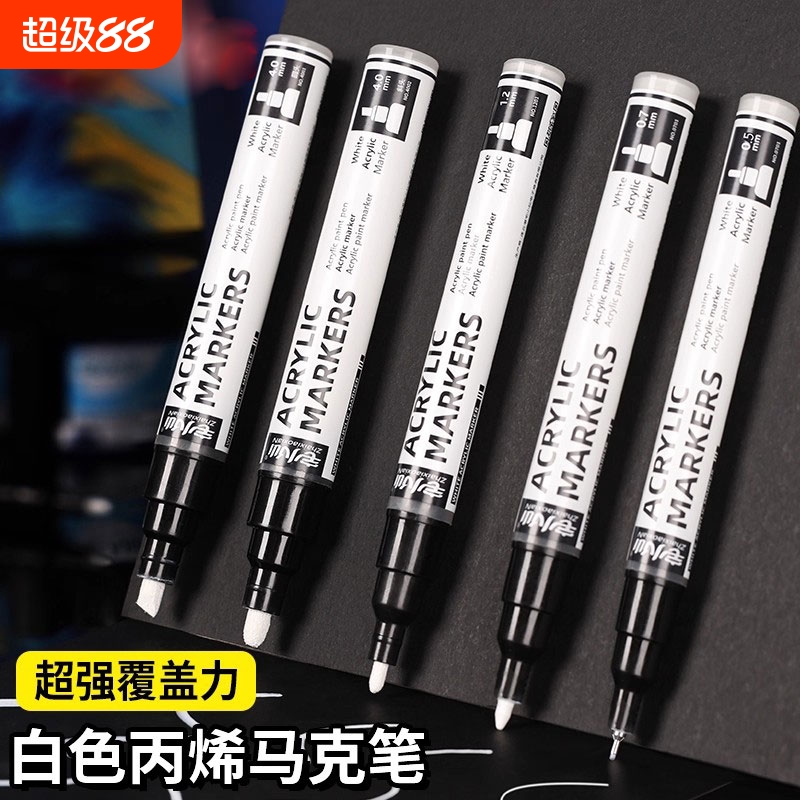 丙烯马克笔油漆笔白色记号笔速干