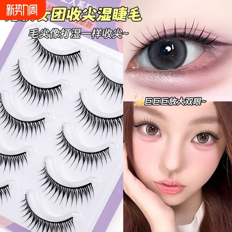 免胶女团ACE韩系假睫毛一整条硬梗妈生感清透自然根根分明眼睫毛