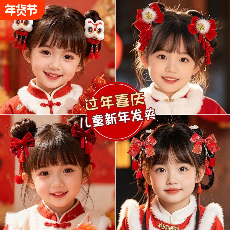儿童假发辫子流苏发夹古风汉服宝宝红色头花发卡女童新年毛球头饰
