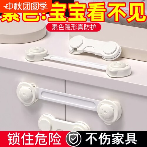 防宝宝抽屉安全锁|超1000次加购