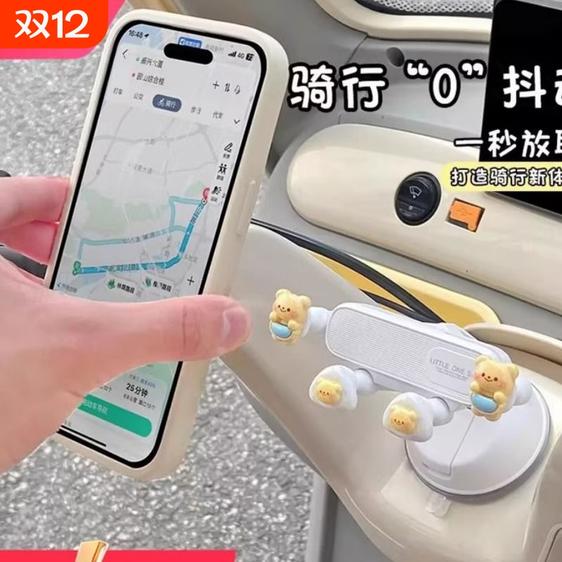 三轮车手机支架吸盘电动车导航防震防抖支撑架小配件适用雅第CL9S