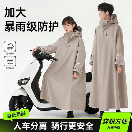 电动电瓶车雨衣成人外穿男女款单长款全身防暴雨人车分离骑行雨披