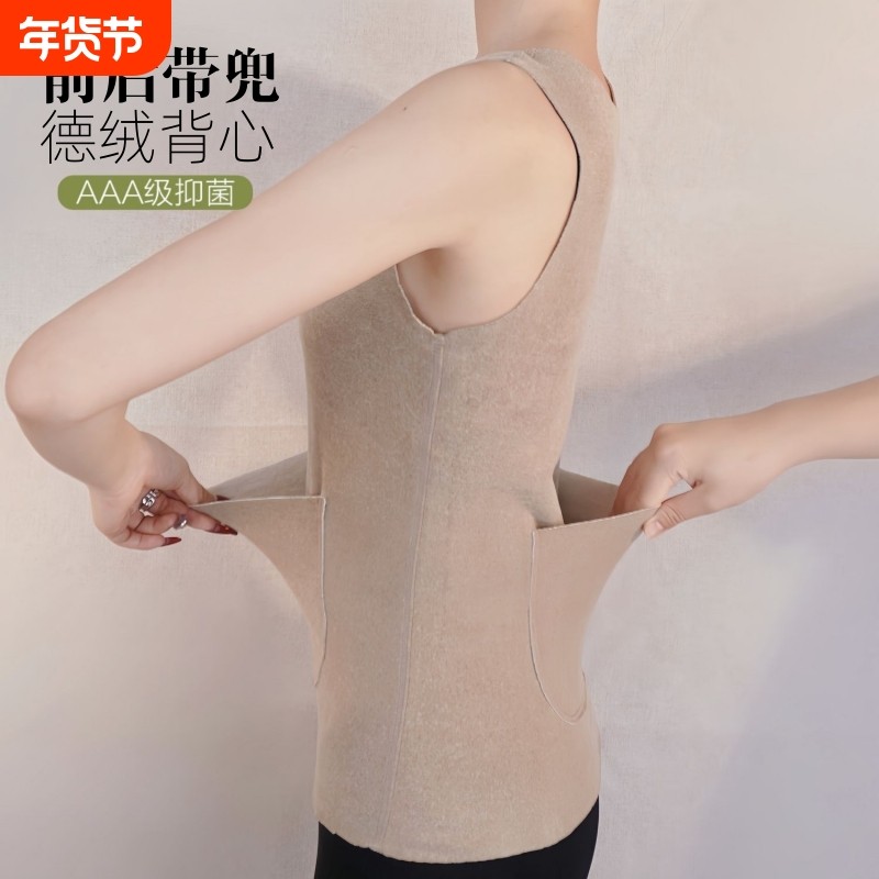 保暖背心女带口袋德绒护肚护腰加绒秋冬无痕内搭打底衣衫薄款双面,女士内衣/男士内衣/家居服,保暖上装,淘宝优惠券,粉丝福利购,淘宝优惠卷