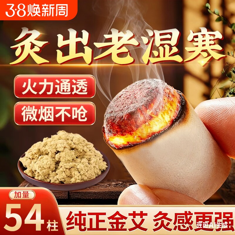 家用艾柱纯艾条官方旗舰店艾绒条陈年艾灸盒随身灸南京同仁堂艾绒