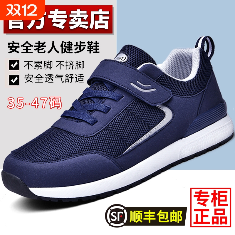寿足力老人鞋时尚舒适透气休闲鞋