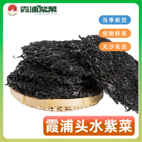 霞浦紫菜天然头水干货无沙免洗紫菜汤冲泡永辉同款优质食用优选