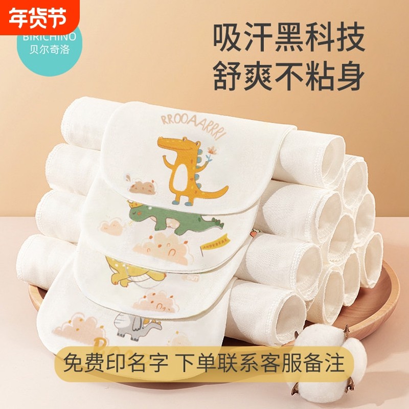 隔汗巾儿童纯棉吸汗巾背后汉幼儿园宝宝垫背婴儿全棉a类大童大号,婴童用品,吸汗巾/垫背巾,淘宝优惠券,粉丝福利购,淘宝优惠卷