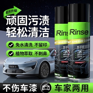 汽车用除胶剂不伤漆面玻璃强力去除粘胶贴纸专用去胶清除剂车贴
