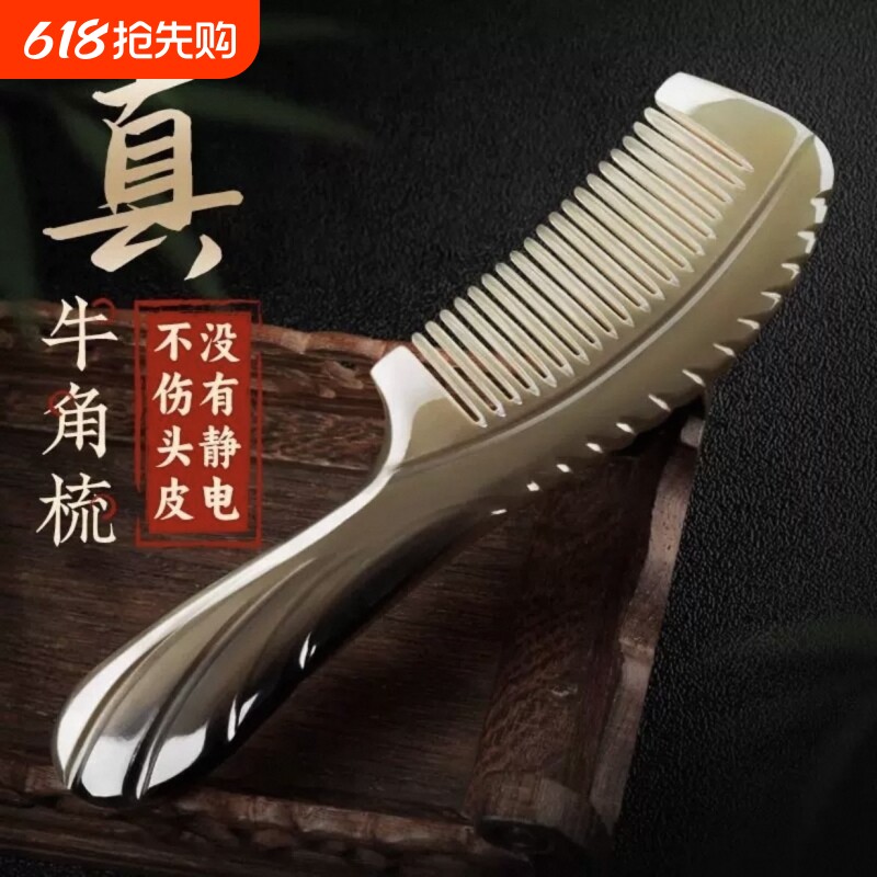 宽齿梳子发熟胶木梳女士牛津梳子长发牛筋加厚牛角角梳静电按摩