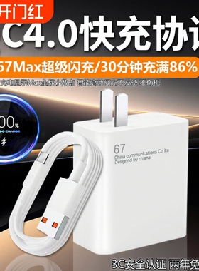 适用小米充电器头超级闪充Note10/9/11Pro适用红米11UItra氮化镓K40手机K30插头67120快充10S数据线原套装W20